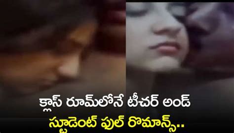 student sex video telugu|తెలంగాణ కాలేజీ టీచర్ స్టూడెంట్ సెక్స్